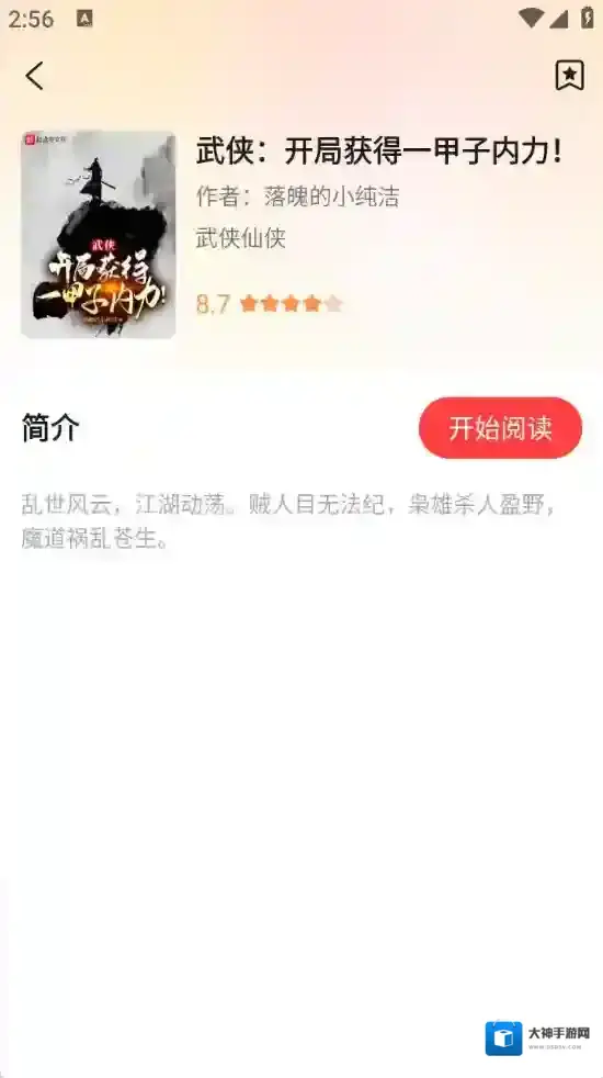 听小说免费小说资源