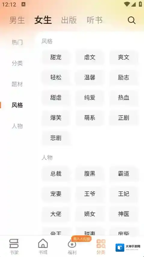 秘读免费小说下载