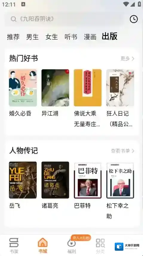 秘读免费小说免费小说