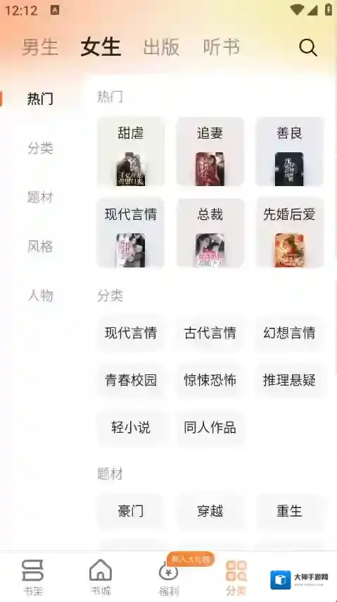 秘读免费小说用户