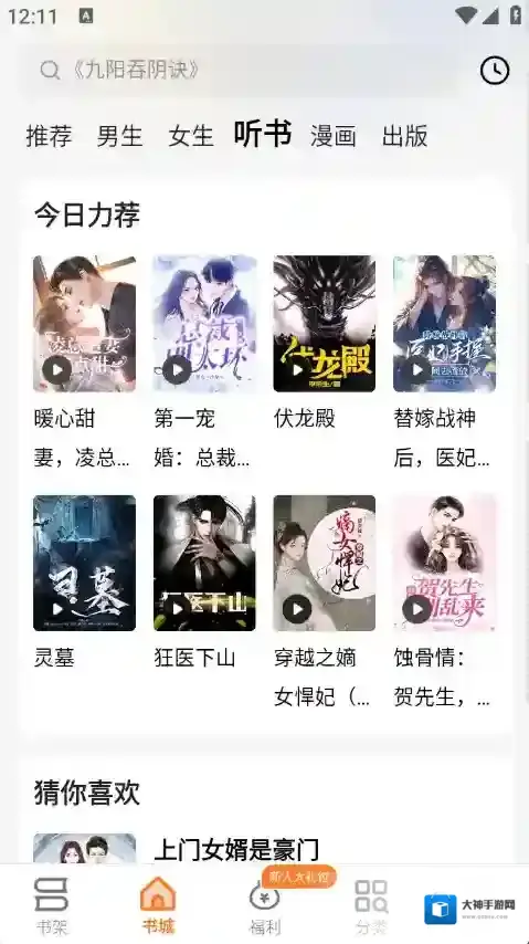 秘读免费小说秘读