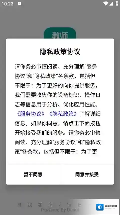 教师资格真题库题库