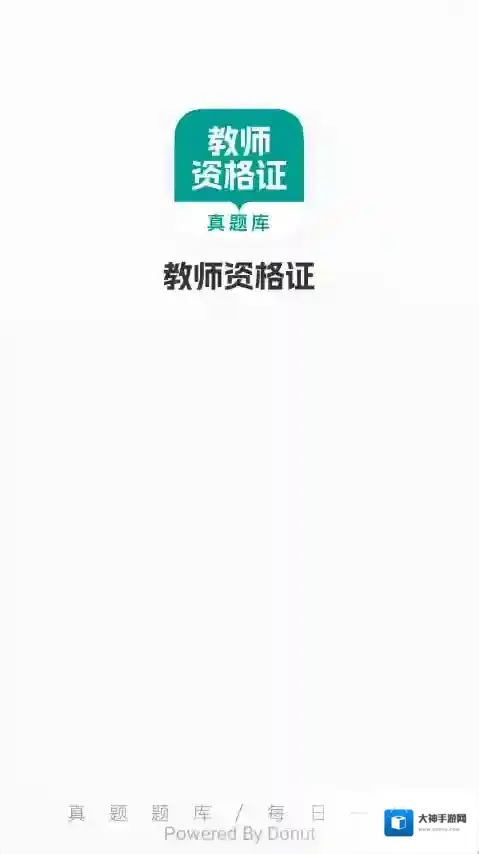 教师资格真题库教师资格