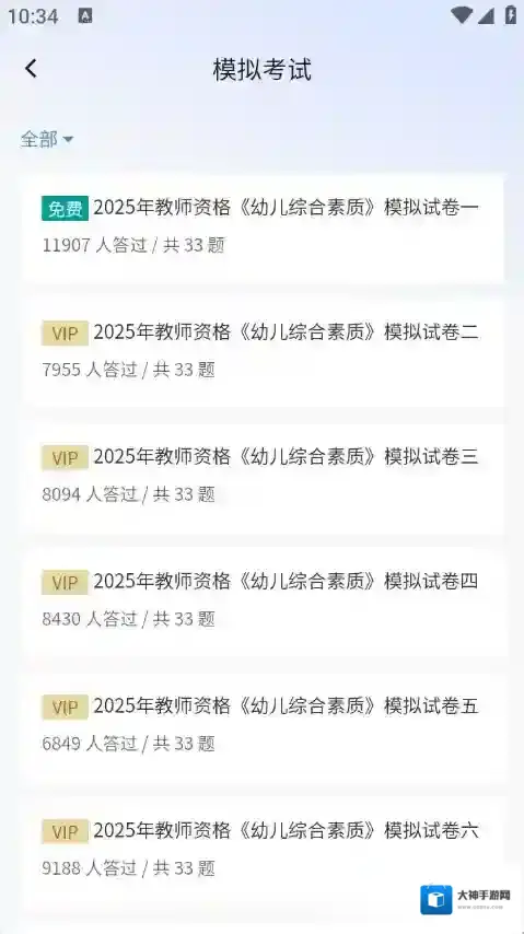 教师资格真题库历年真题