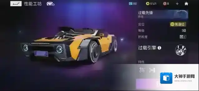 王牌竞速过载先锋图鉴