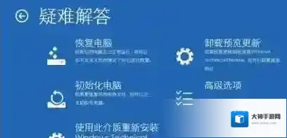 Win10系统0xc0000098错误解决方法