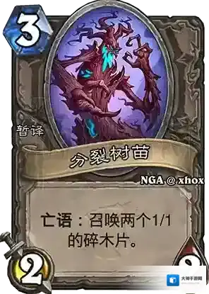 炉石传说：魔兽英雄传炉石传说