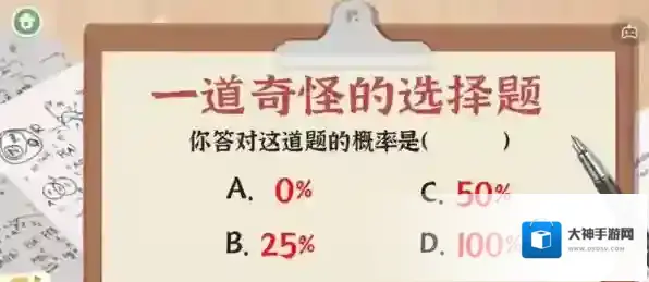 收纳物语奇怪的题怎么做 通关方法攻略