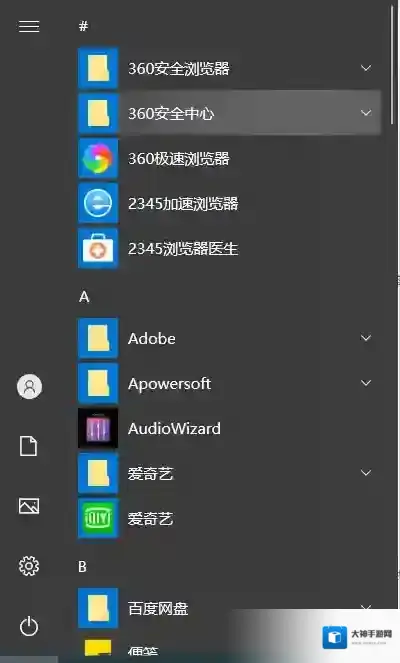 Windows10应用磁贴