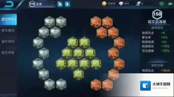 王者荣耀新版马可波罗铭文怎么搭配 新版马可波罗铭文搭配