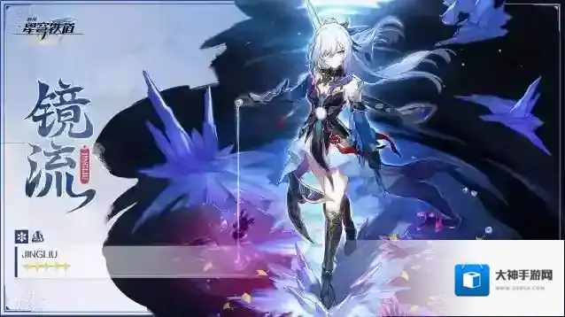 崩坏星穹铁道天外卫星通信 | 镜流