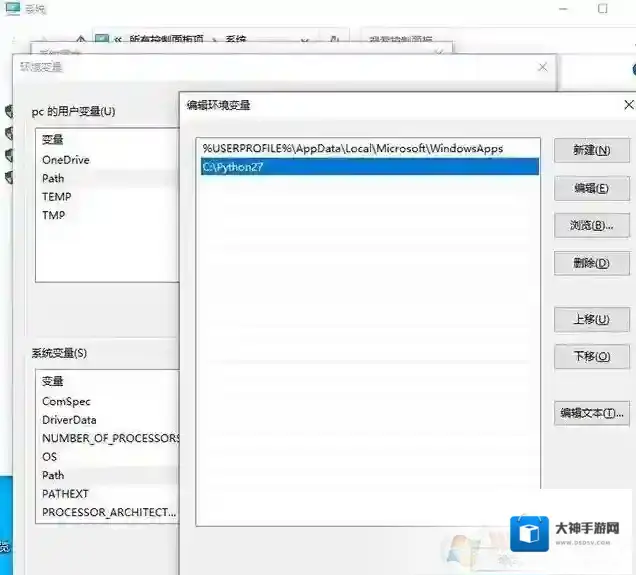 Win10系统提示python不是内部或外部命令解决方法