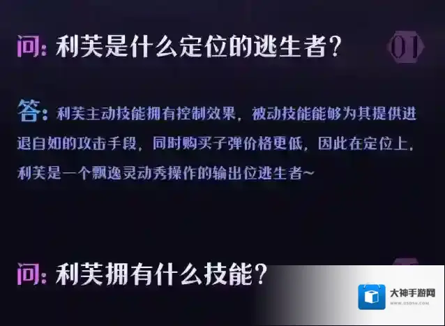 逃跑吧少年利芙