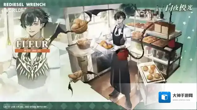 白夜极光✦时装公开✦ 弗劳尔·烘焙工程