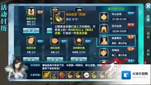 剑侠情缘手游家族玩法新增分红上限及优化道具基准价