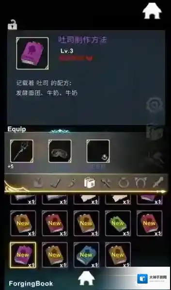 工匠物语吐司怎么制作 工匠物语吐司制作配方一览