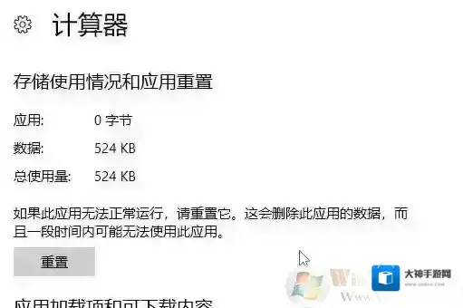 Windows10打开设置