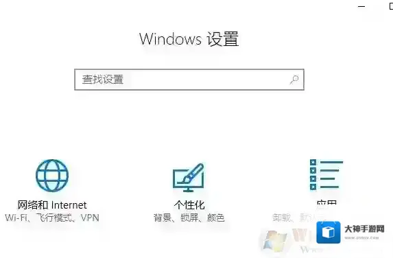 Windows10应用商店