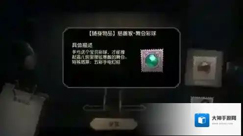 第五人格舞会彩球怎么得 第五人格舞会彩球获得方法