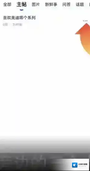 汽车之家三个点