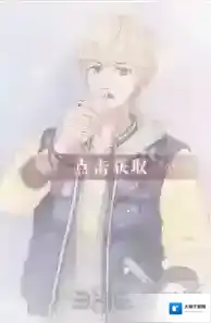 恋与制作人周棋洛牛奶惩罚怎么得 周棋洛牛奶惩罚进化材料是什么