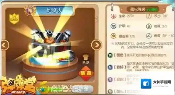 弹弹堂手游高攻击挖坑流操作玩法攻略教学