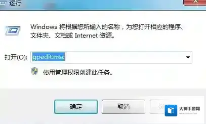 Win7系统关机、注销或重启图标消失该如何解决