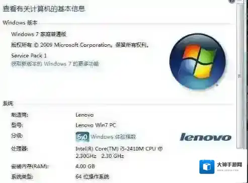 Win7家庭普通版下载|Windows7 Home Basic X64官方ISO镜像下载