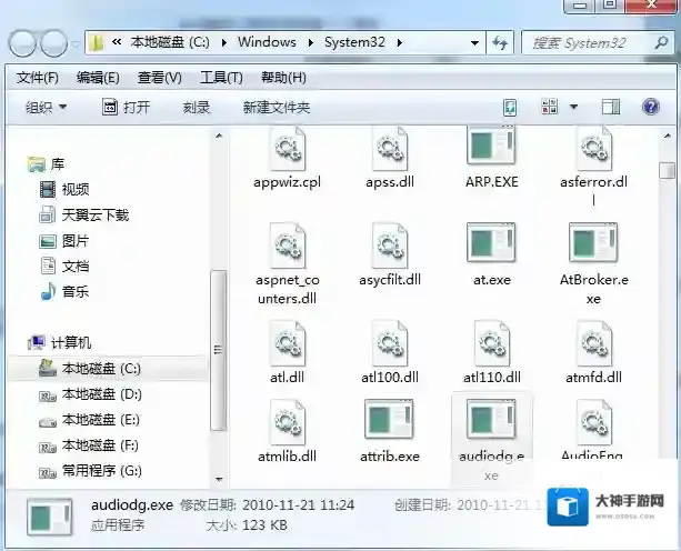 Win7 audiodg.exe是什么？audiodg.exe可以禁止启动吗