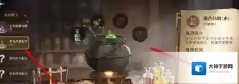 哈利波特:魔法觉醒炼制