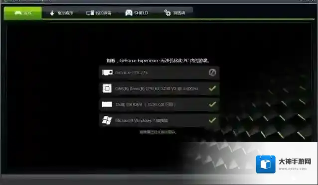 nvidia geforce experience是什么有什么用？