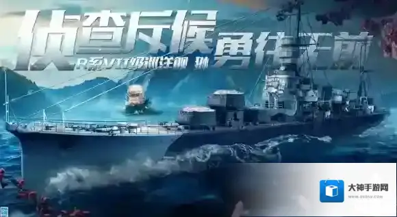 战舰世界闪击战计划