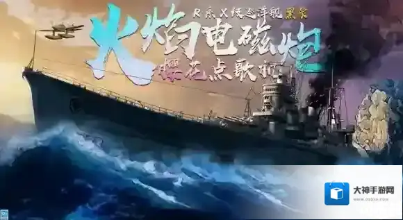 战舰世界闪击战春樱