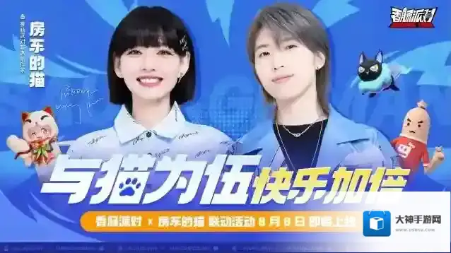香肠派对×房东的猫 可爱猫猫即将做客肠岛，与猫为伍，快乐加倍~