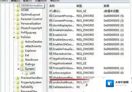 windows7系统无法关机的原因和解决方法