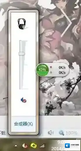 Windows7声音图标