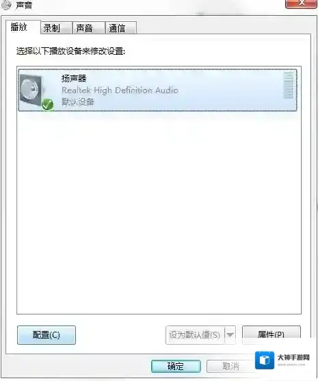 Windows7音效