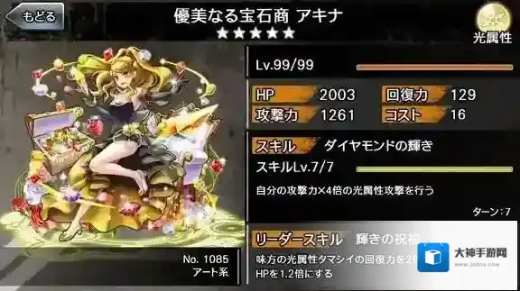 消灭都市宝石商转生降临介绍 消灭都市转生降临攻略