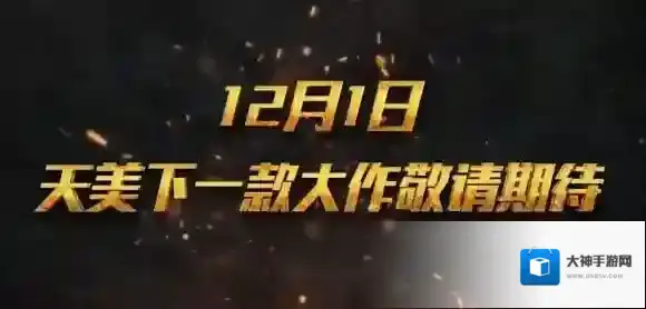 绝地求生：天天大吉在电脑上