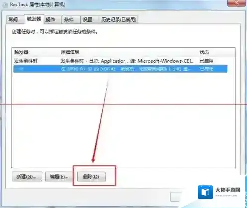 Windows7选项