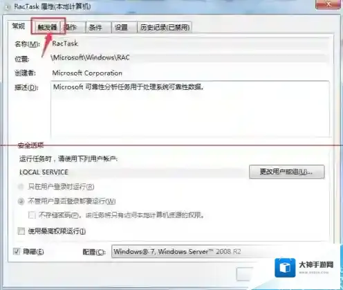 Windows7点击打开