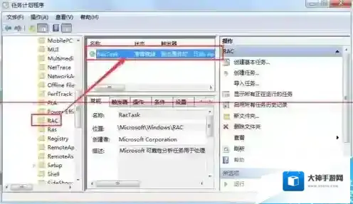 Windows7占用