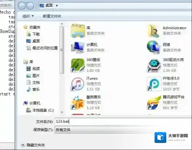 Windows7清除病毒