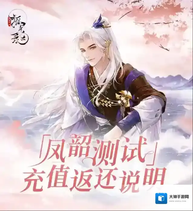 摇光录乱世公主凤韶