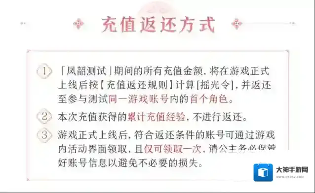 摇光录乱世公主充值