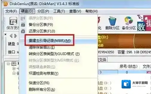 Windows7系统
