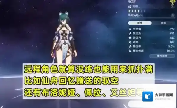 崩坏星穹铁道金圈