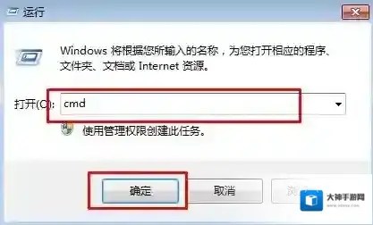 Windows7端口占用