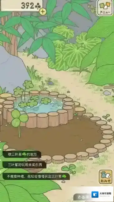 旅行青蛙三叶草和四叶草有什么区别 两者作用详解