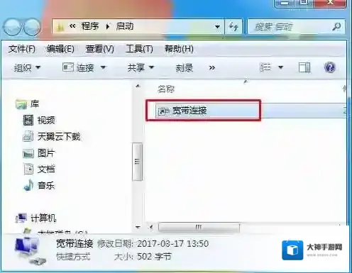 Windows7就会